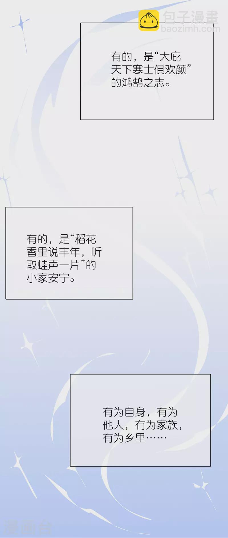 第161话 人性算是被你琢磨透了-第180话