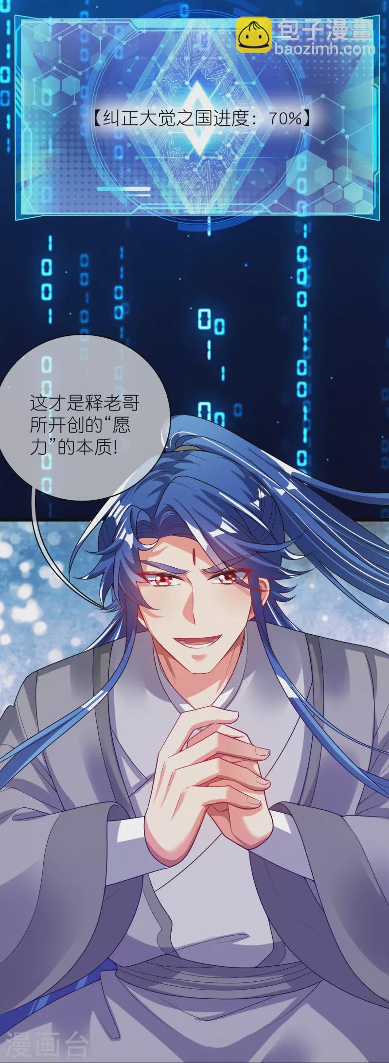 第161话 人性算是被你琢磨透了-第180话