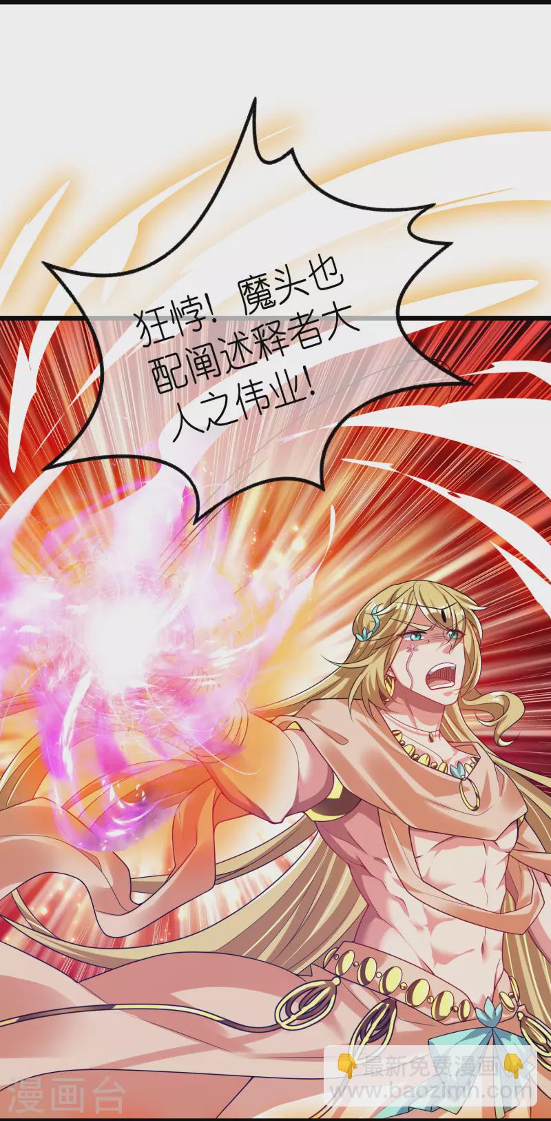 第161话 人性算是被你琢磨透了-第180话