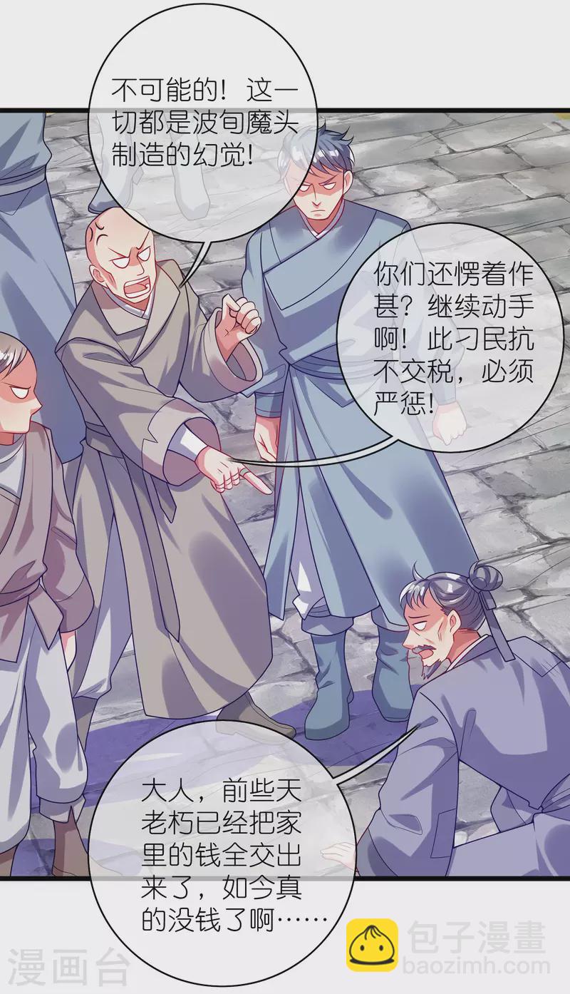 第161话 人性算是被你琢磨透了-第180话