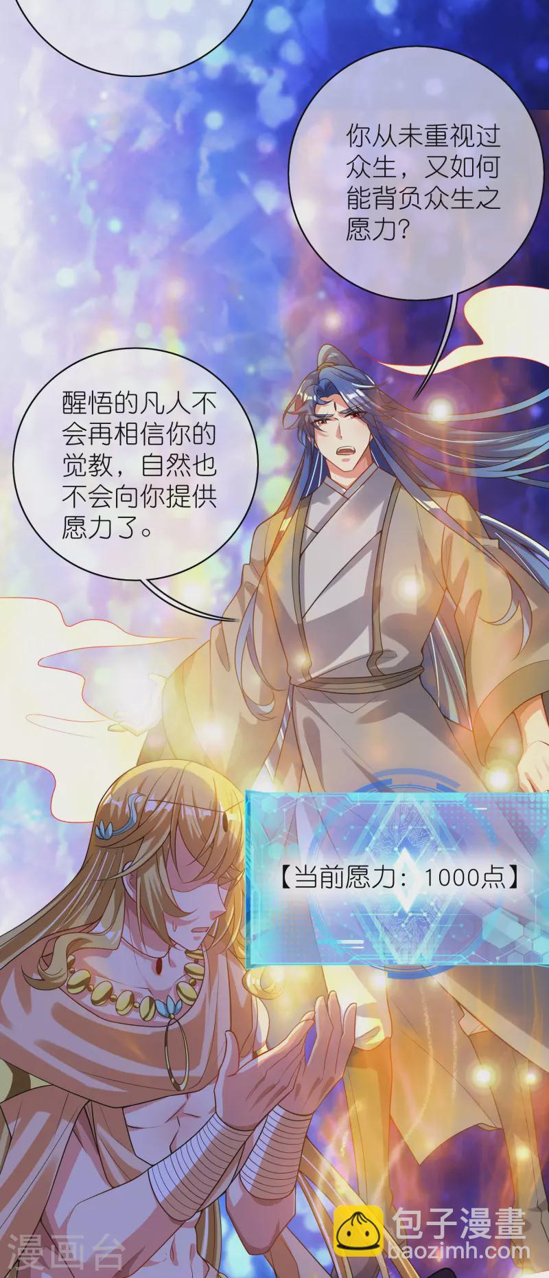 第161话 人性算是被你琢磨透了-第180话