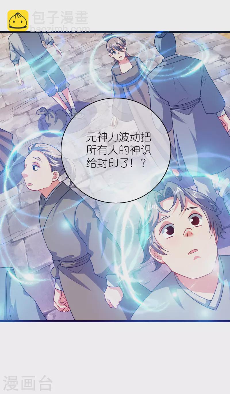 第161话 人性算是被你琢磨透了-第180话