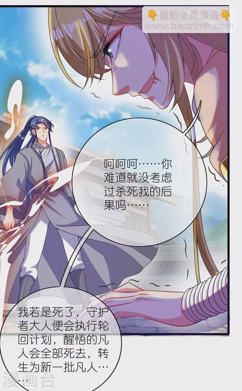 第161话 人性算是被你琢磨透了-第180话