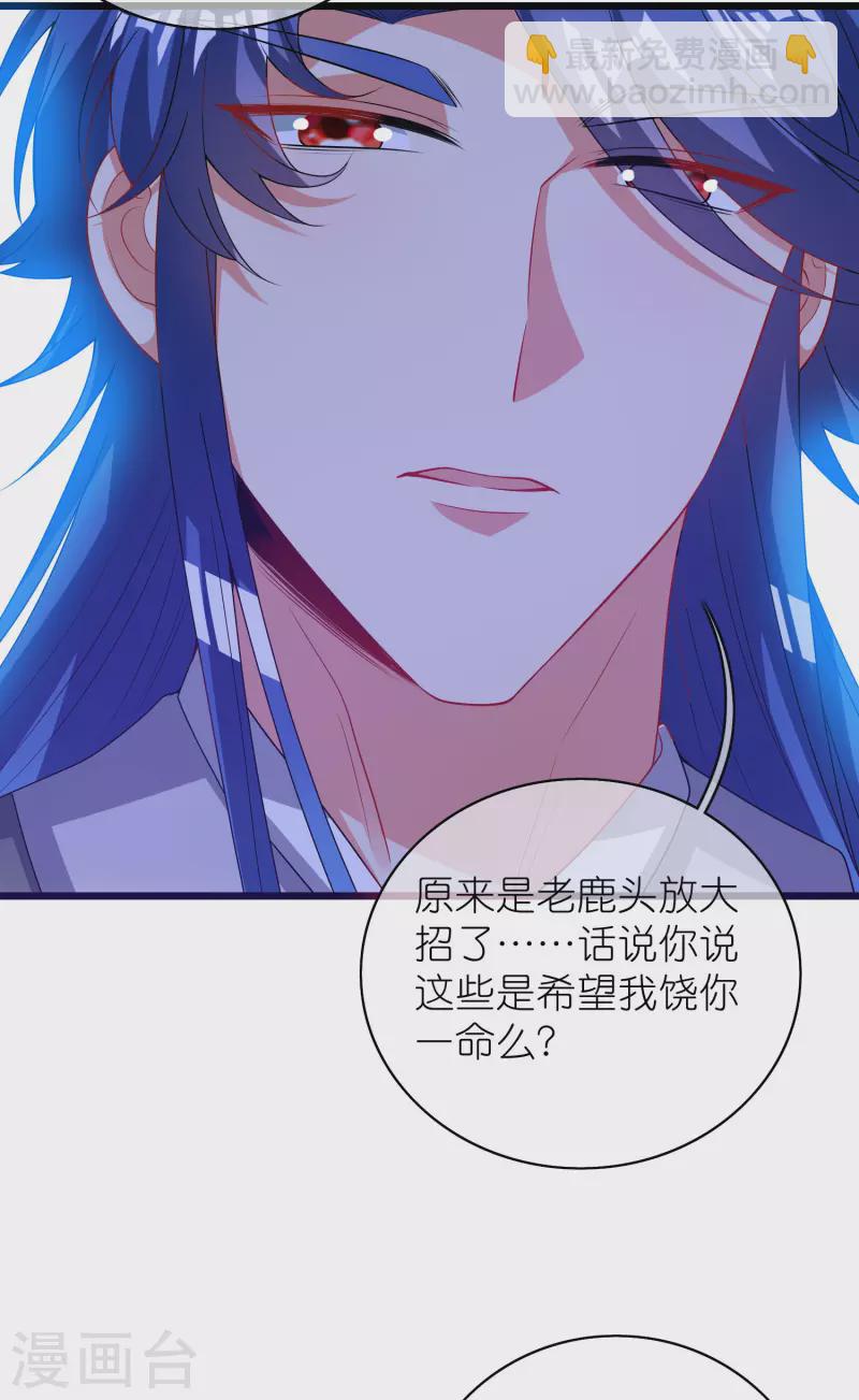 第161话 人性算是被你琢磨透了-第180话