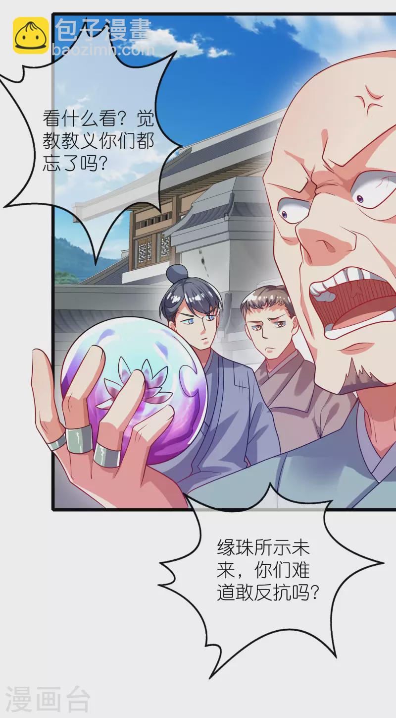 第161话 人性算是被你琢磨透了-第180话