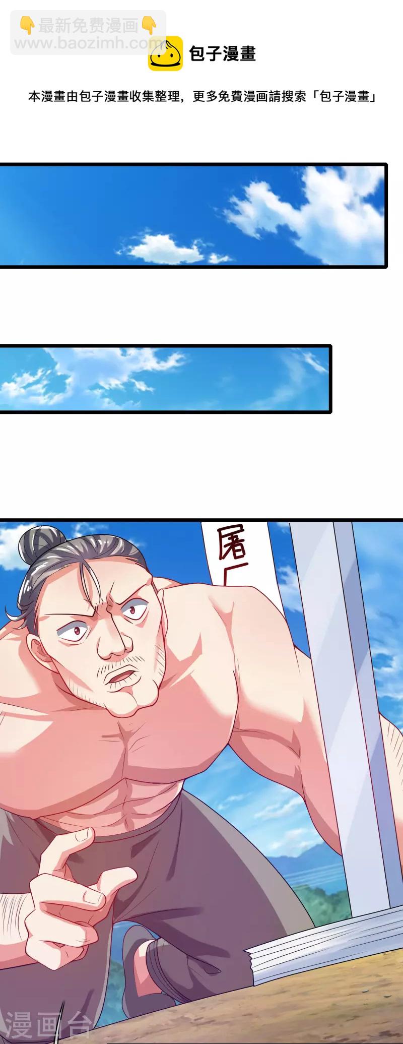 第161话 人性算是被你琢磨透了-第180话
