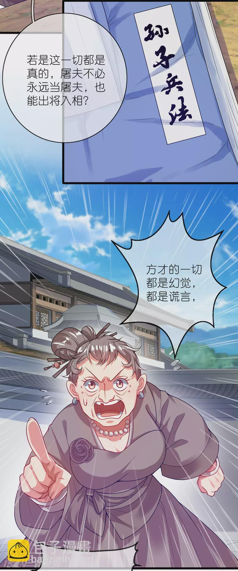 第161话 人性算是被你琢磨透了-第180话