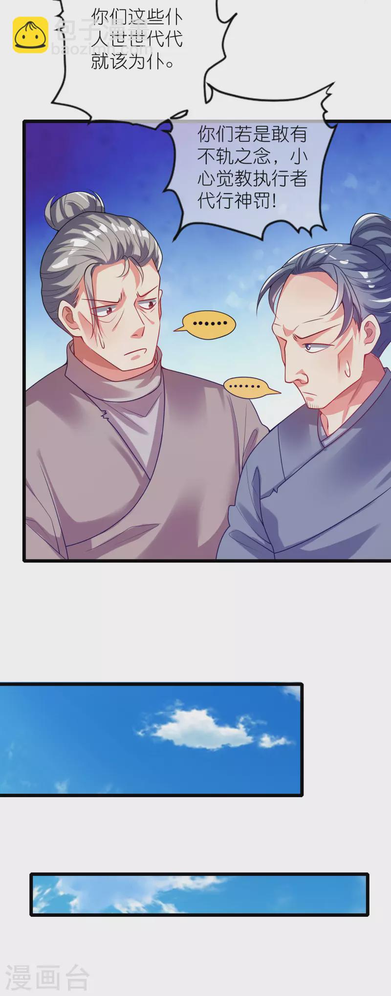 第161话 人性算是被你琢磨透了-第180话