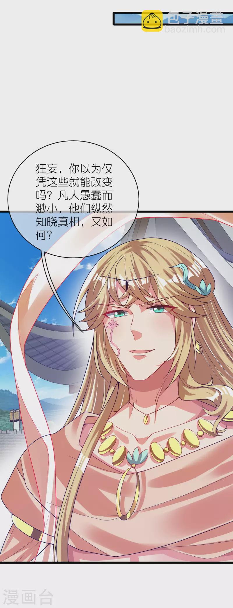 第161话 人性算是被你琢磨透了-第180话