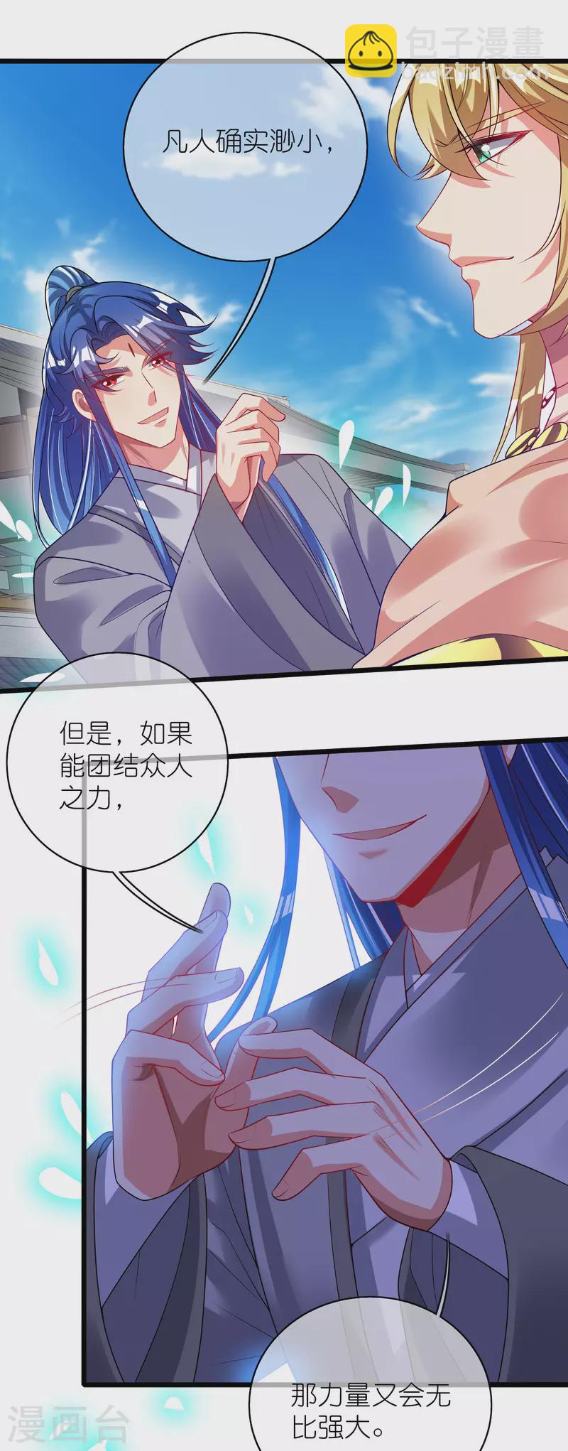第161话 人性算是被你琢磨透了-第180话