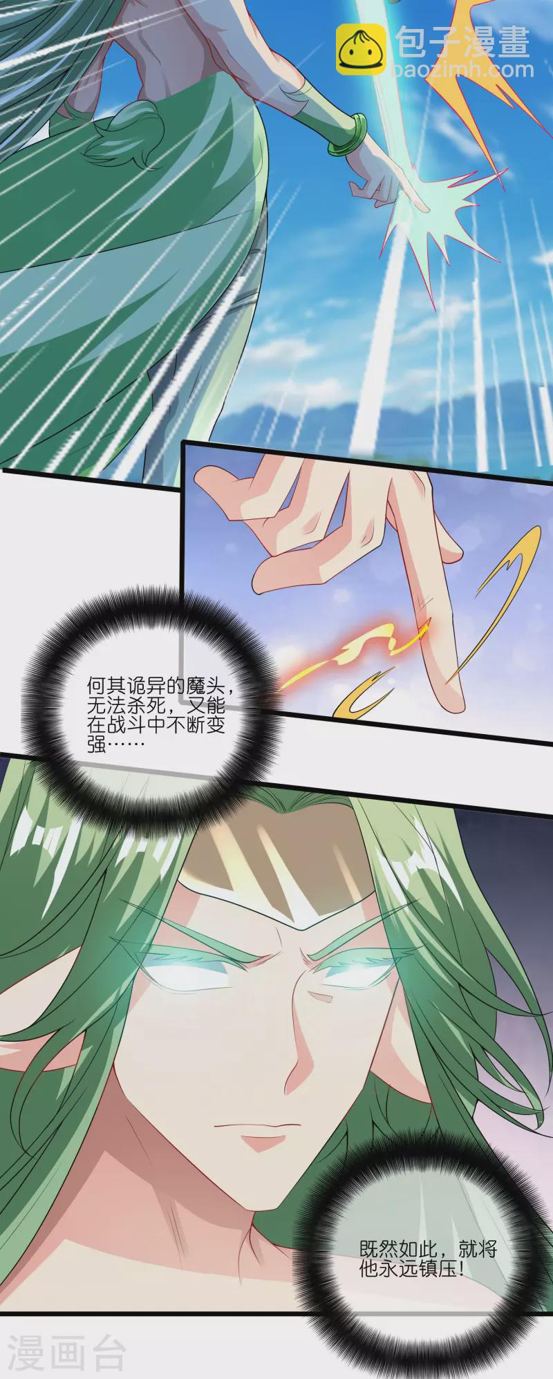 第163话 我是不会输的！-第182话