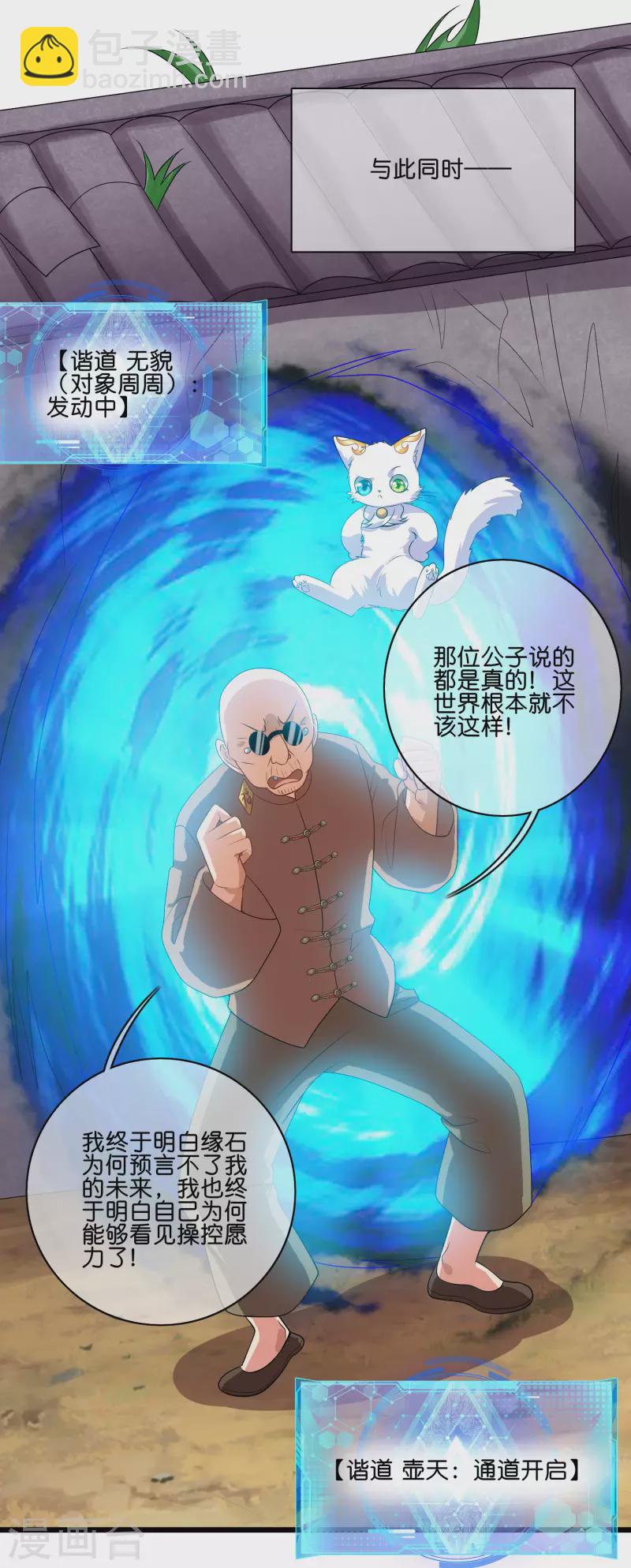 第163话 我是不会输的！-第182话