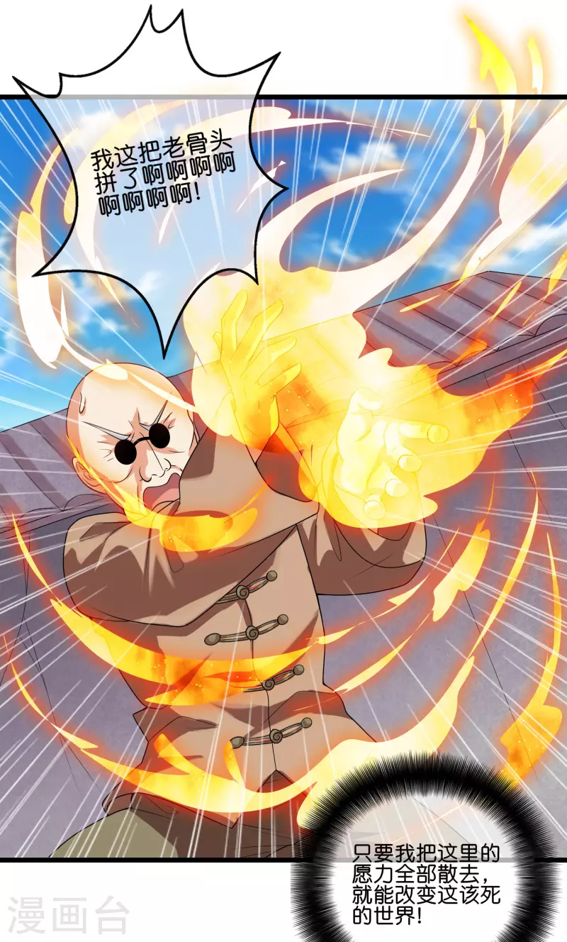 第163话 我是不会输的！-第182话