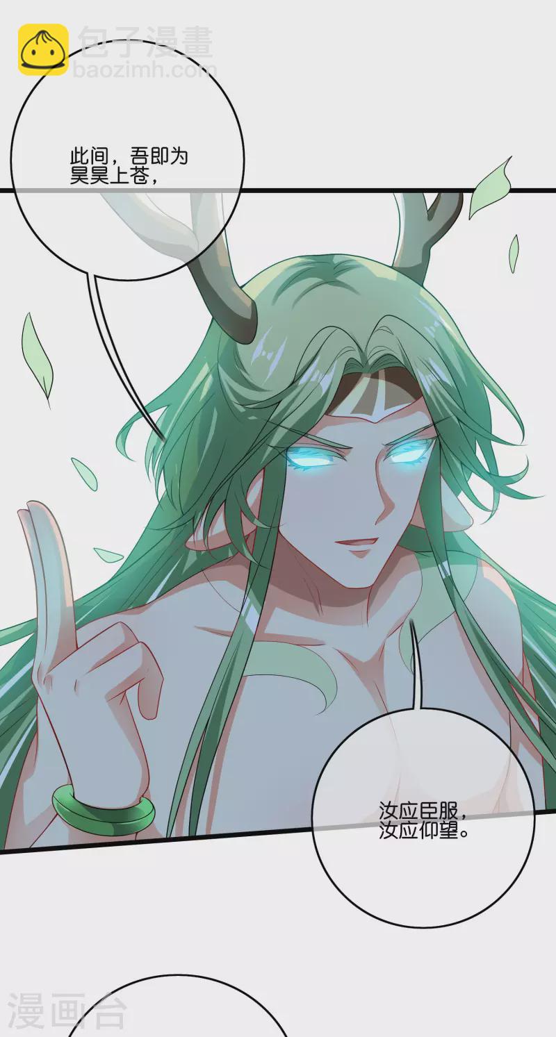 第163话 我是不会输的！-第182话