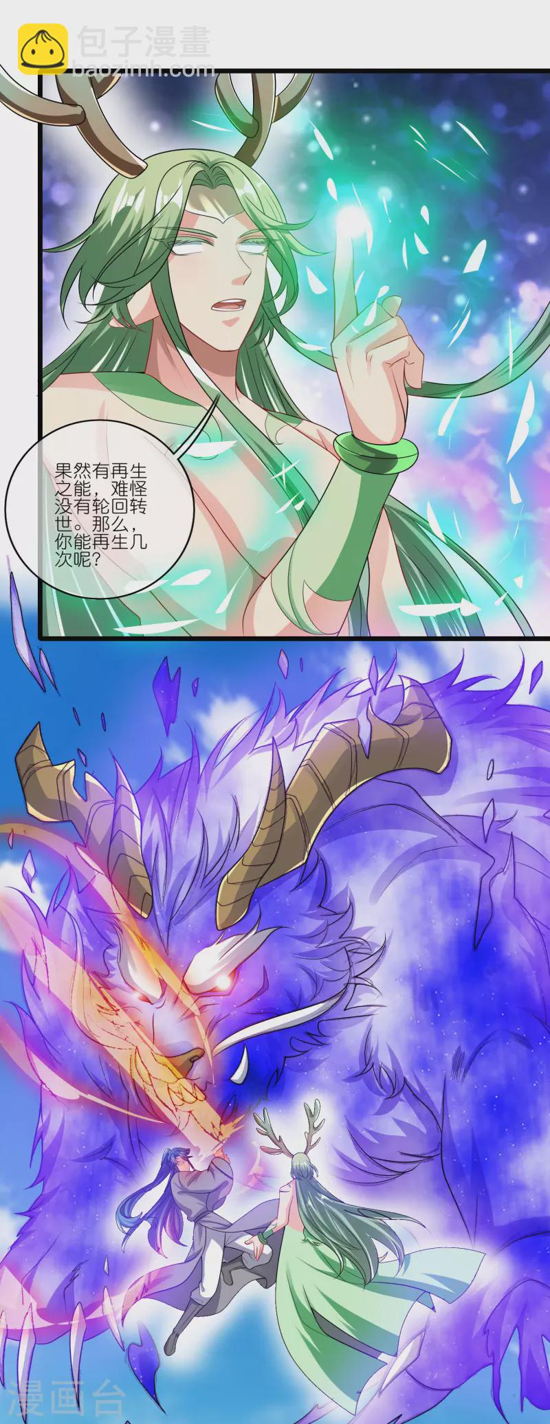 第163话 我是不会输的！-第182话