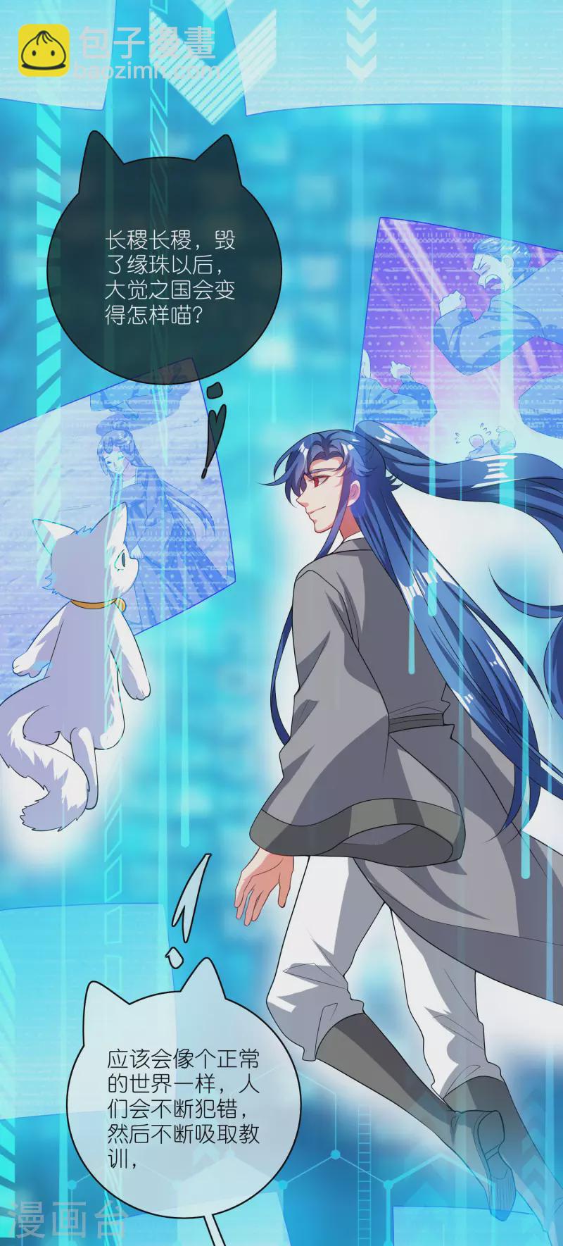 第165话 get了一项绝技！-第184话