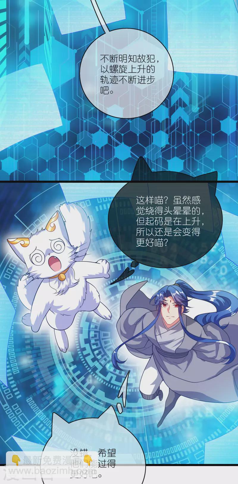 第165话 get了一项绝技！-第184话