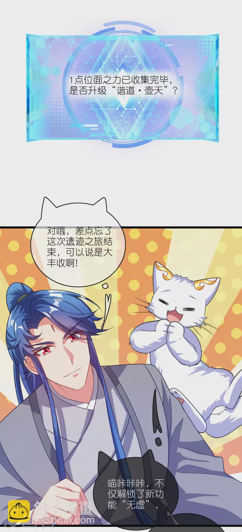 第165话 get了一项绝技！-第184话