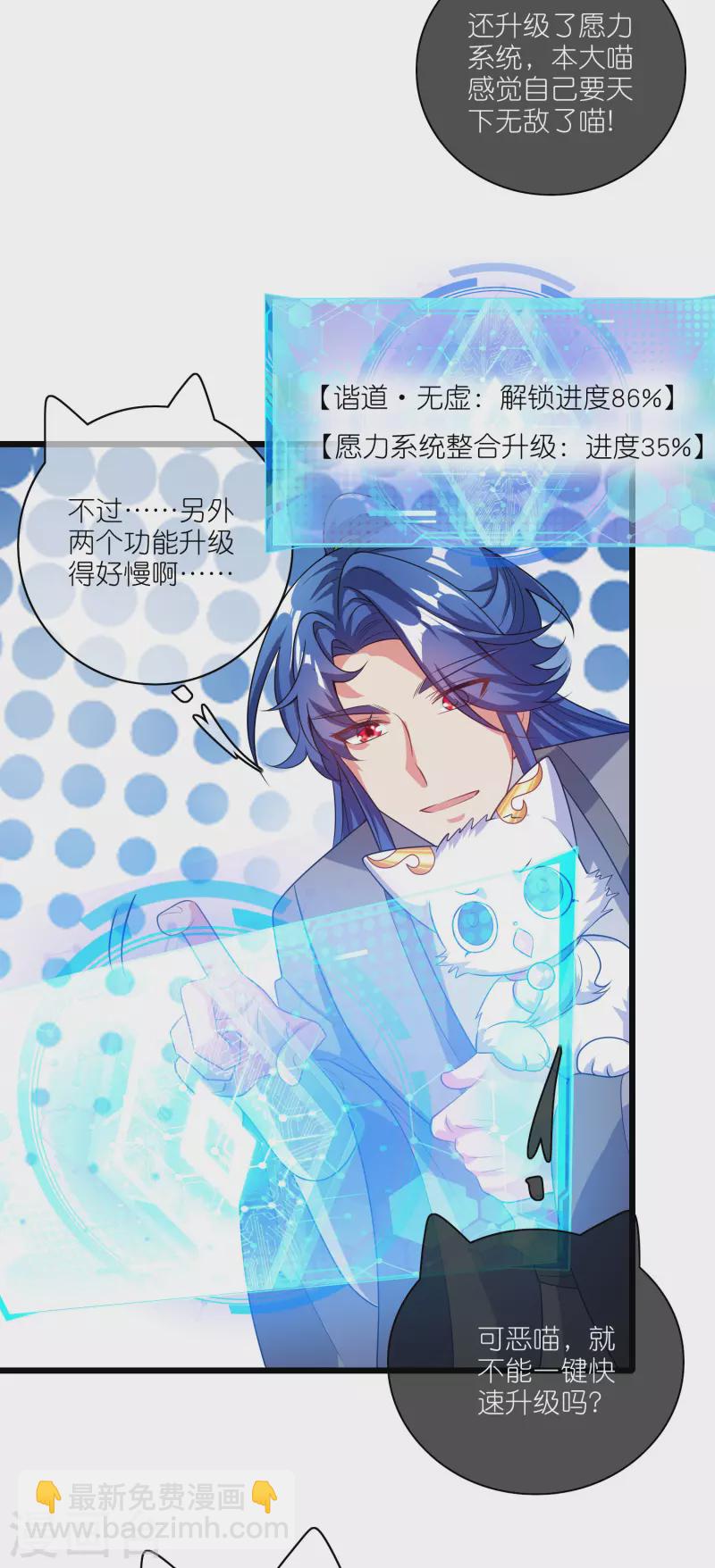 第165话 get了一项绝技！-第184话