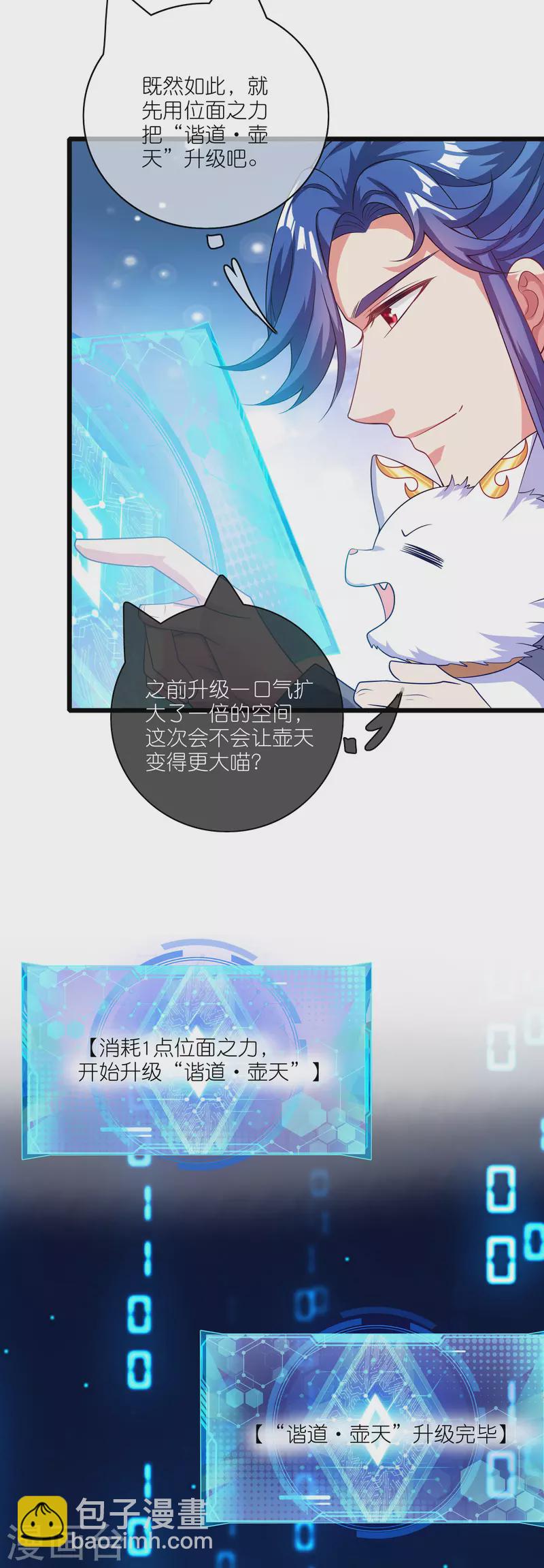 第165话 get了一项绝技！-第184话