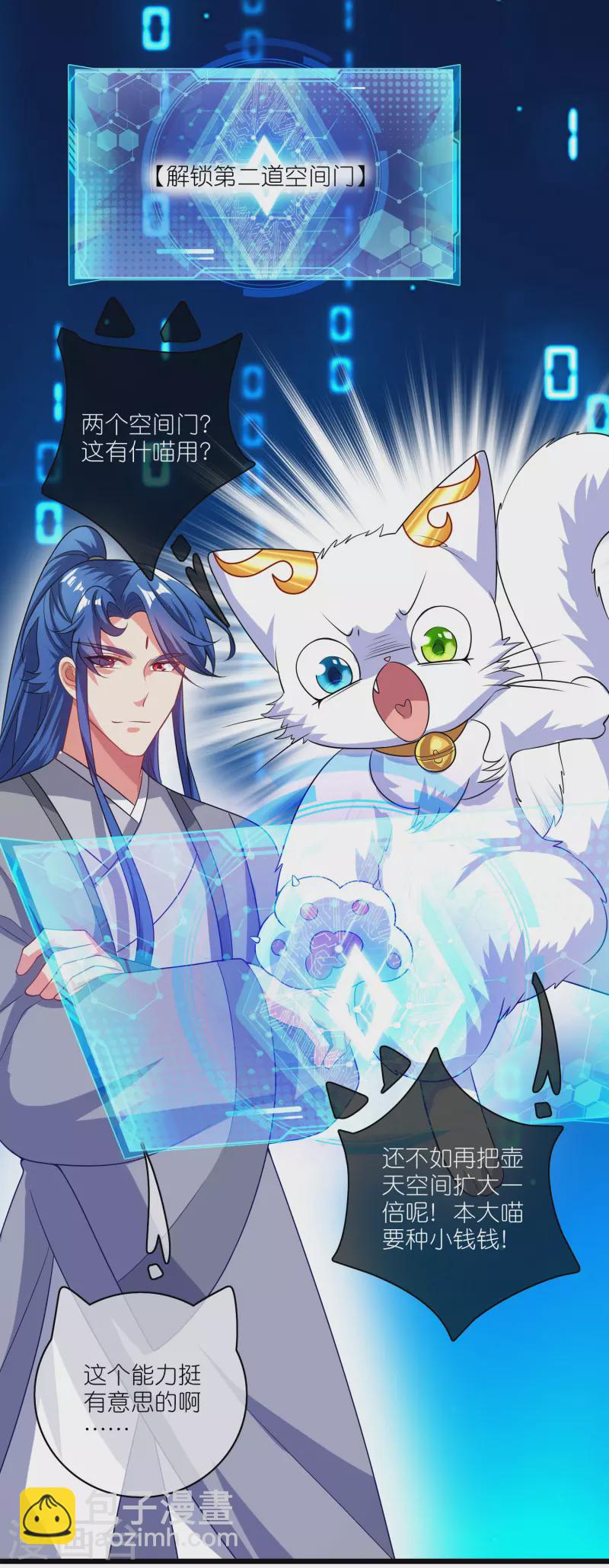 第165话 get了一项绝技！-第184话