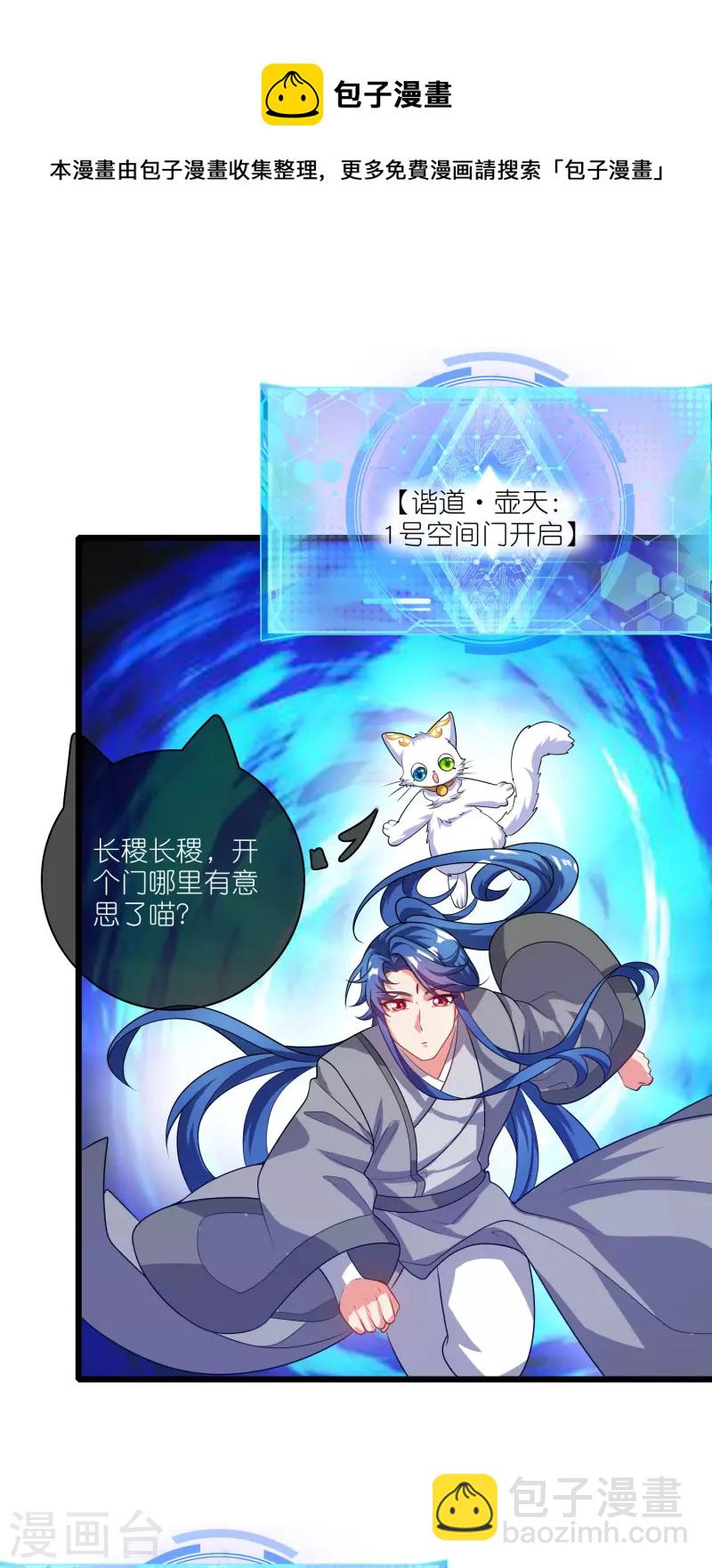 第165话 get了一项绝技！-第184话