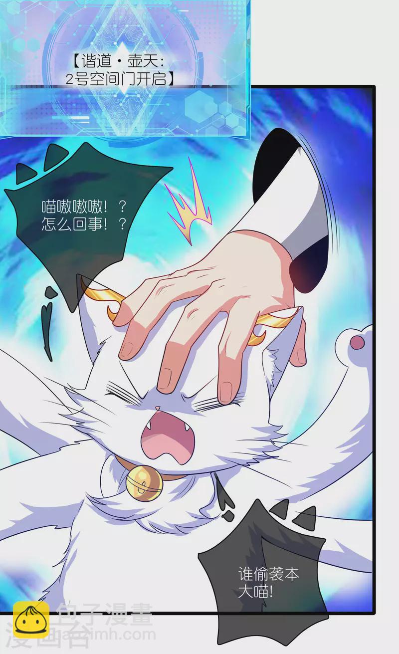 第165话 get了一项绝技！-第184话