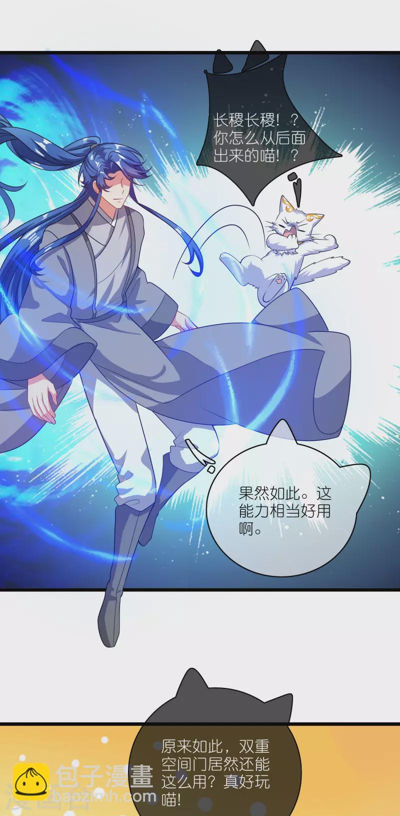 第165话 get了一项绝技！-第184话
