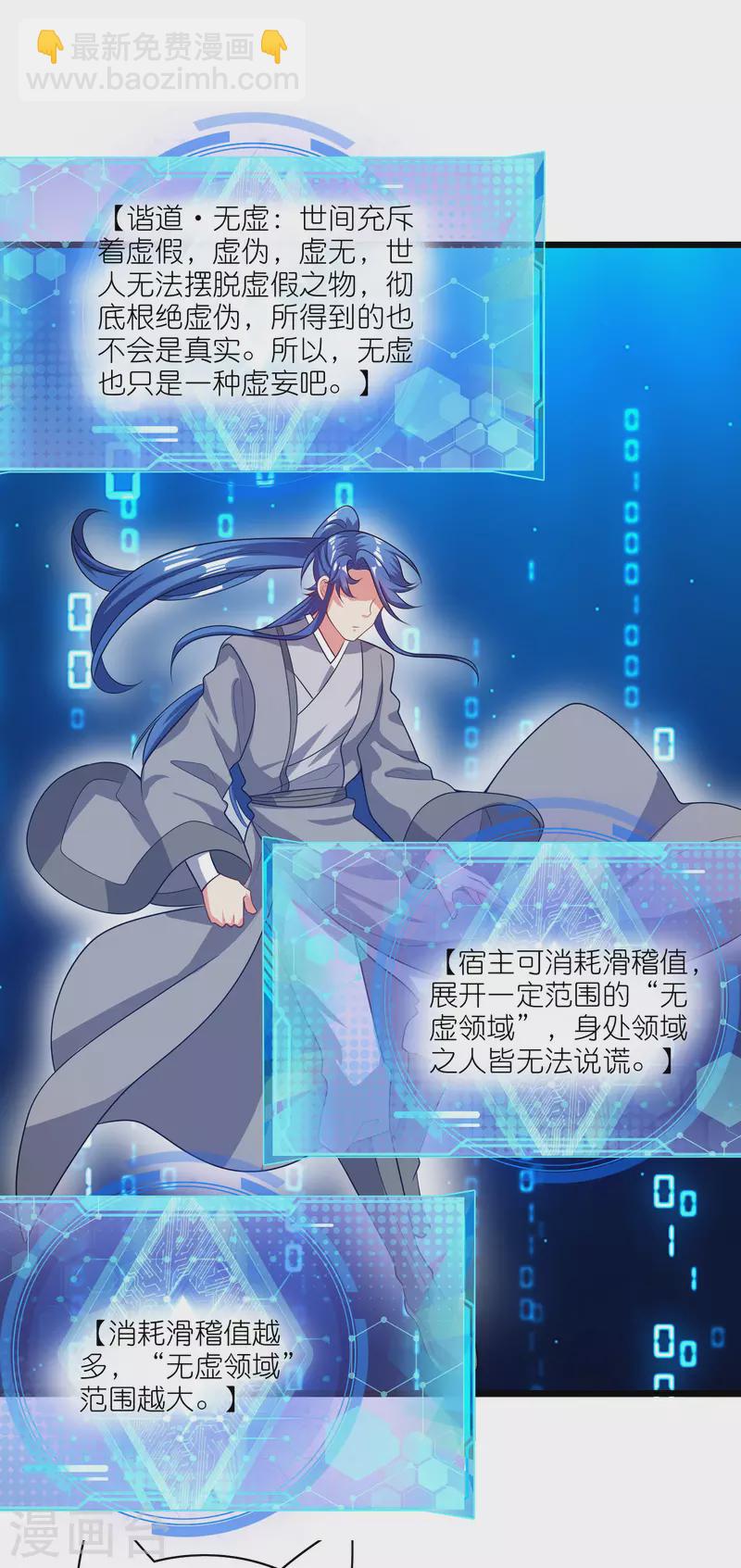 第165话 get了一项绝技！-第184话