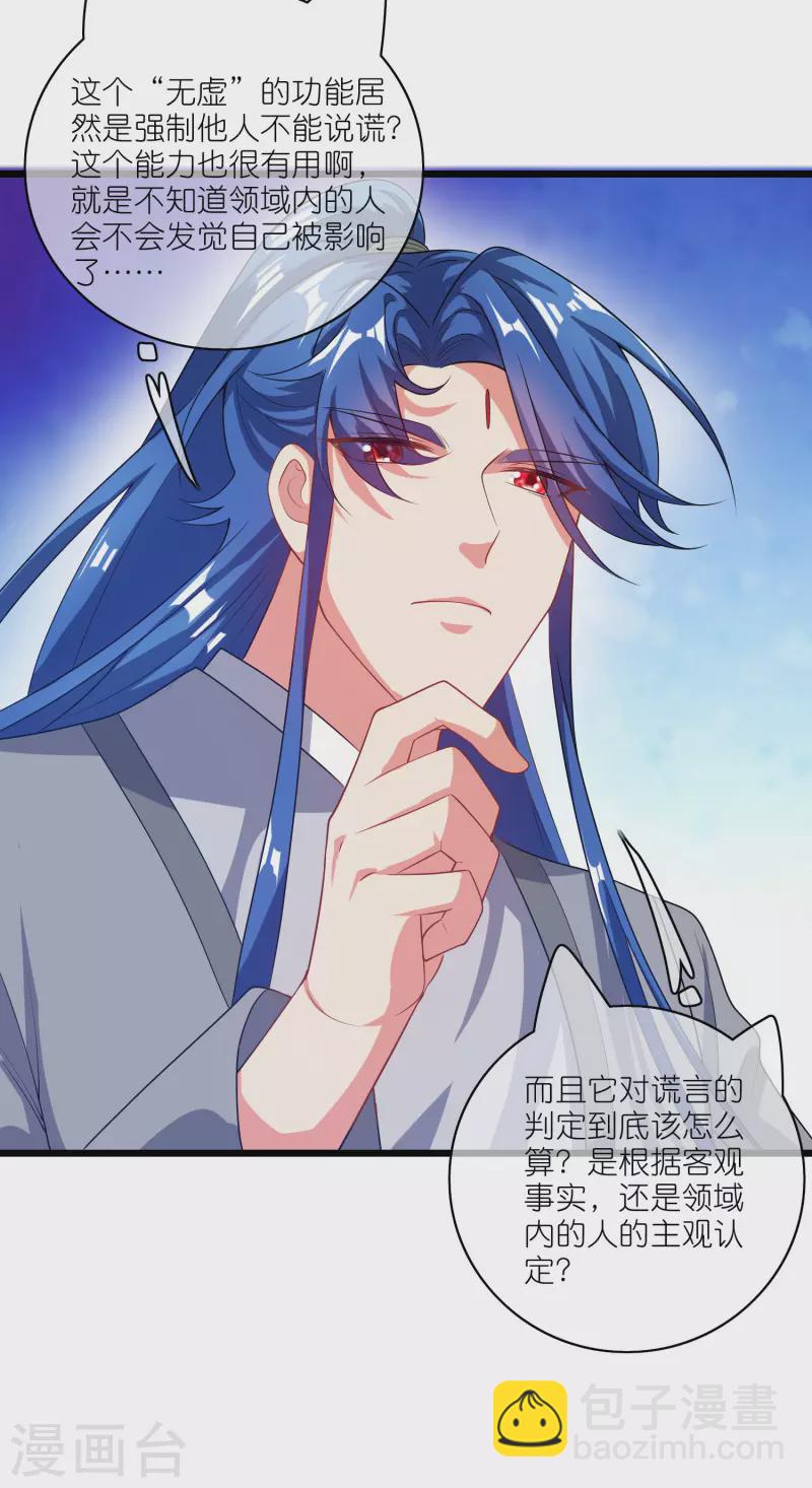 第165话 get了一项绝技！-第184话