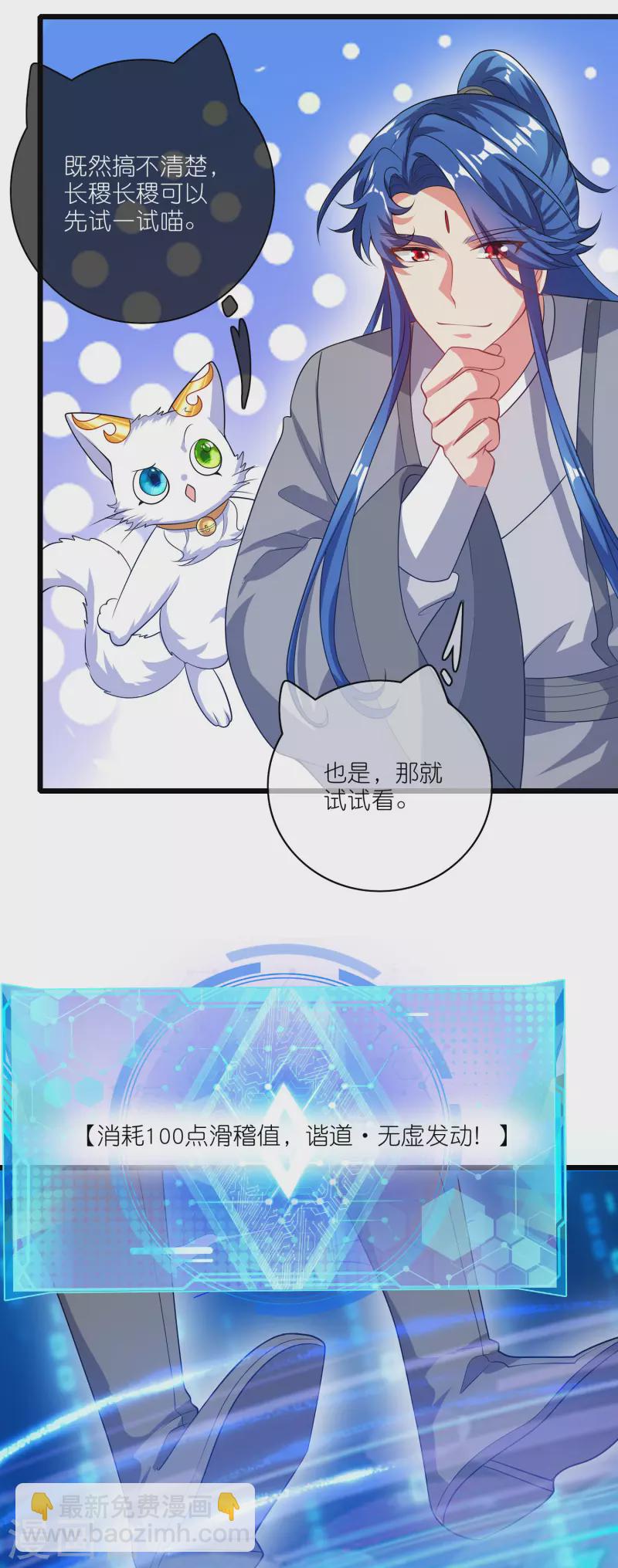 第165话 get了一项绝技！-第184话