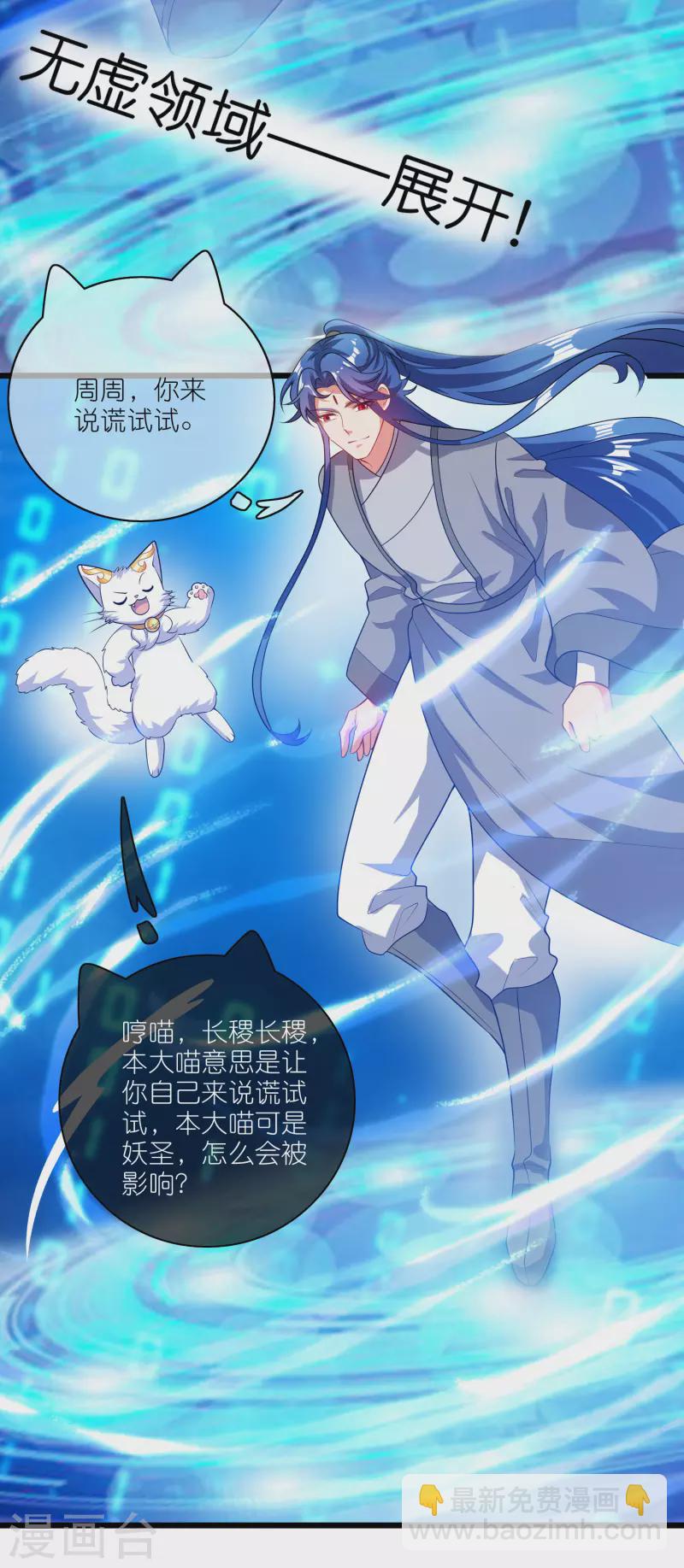 第165话 get了一项绝技！-第184话