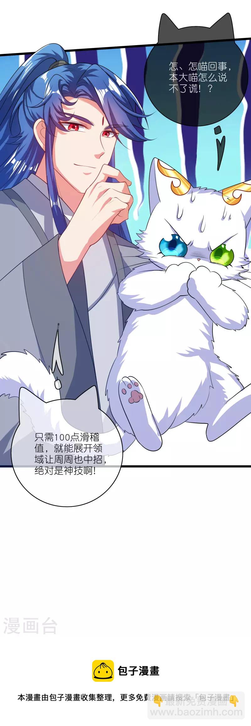 第165话 get了一项绝技！-第184话
