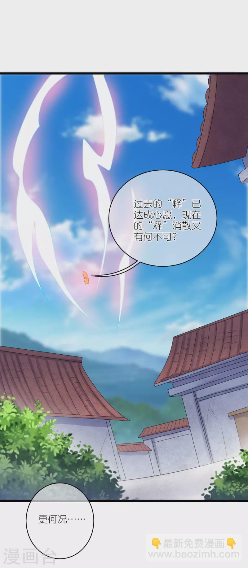 第165话 get了一项绝技！-第184话