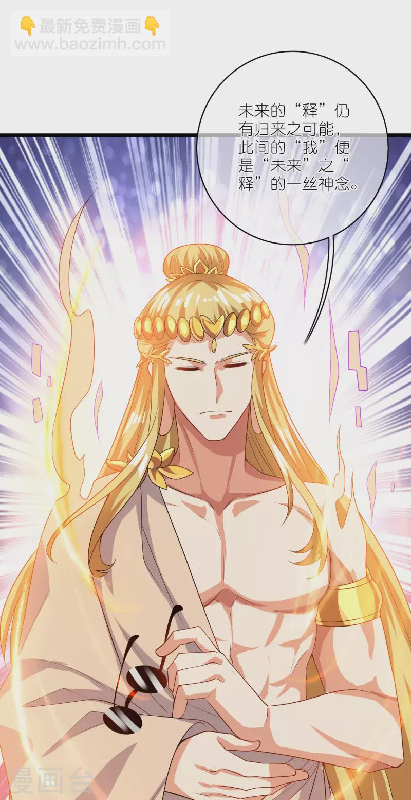 第165话 get了一项绝技！-第184话