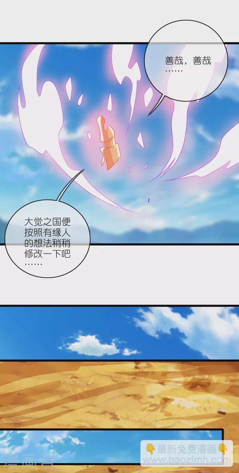 第165话 get了一项绝技！-第184话