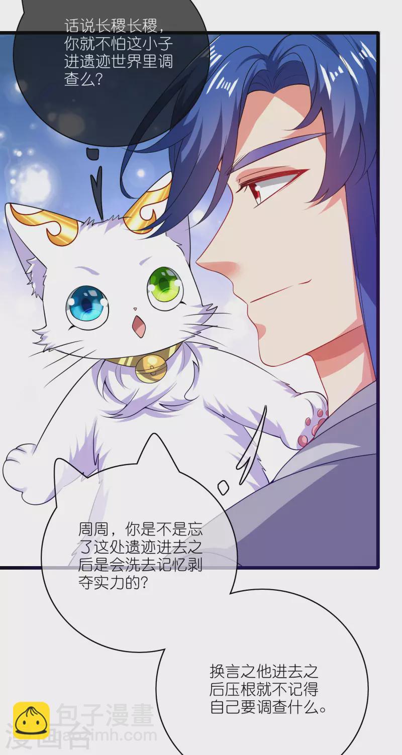第167话 实力不允许我低调-第186话