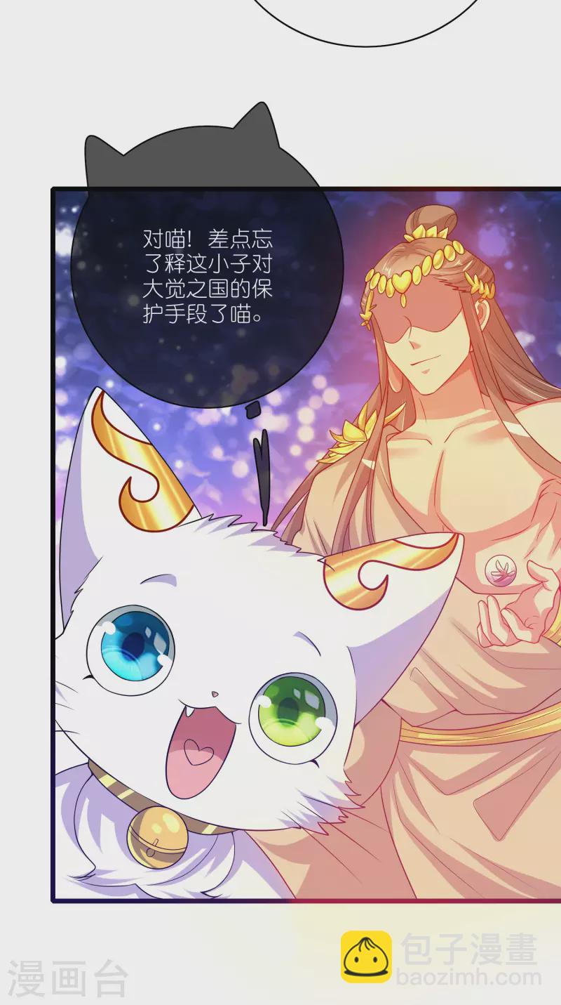 第167话 实力不允许我低调-第186话