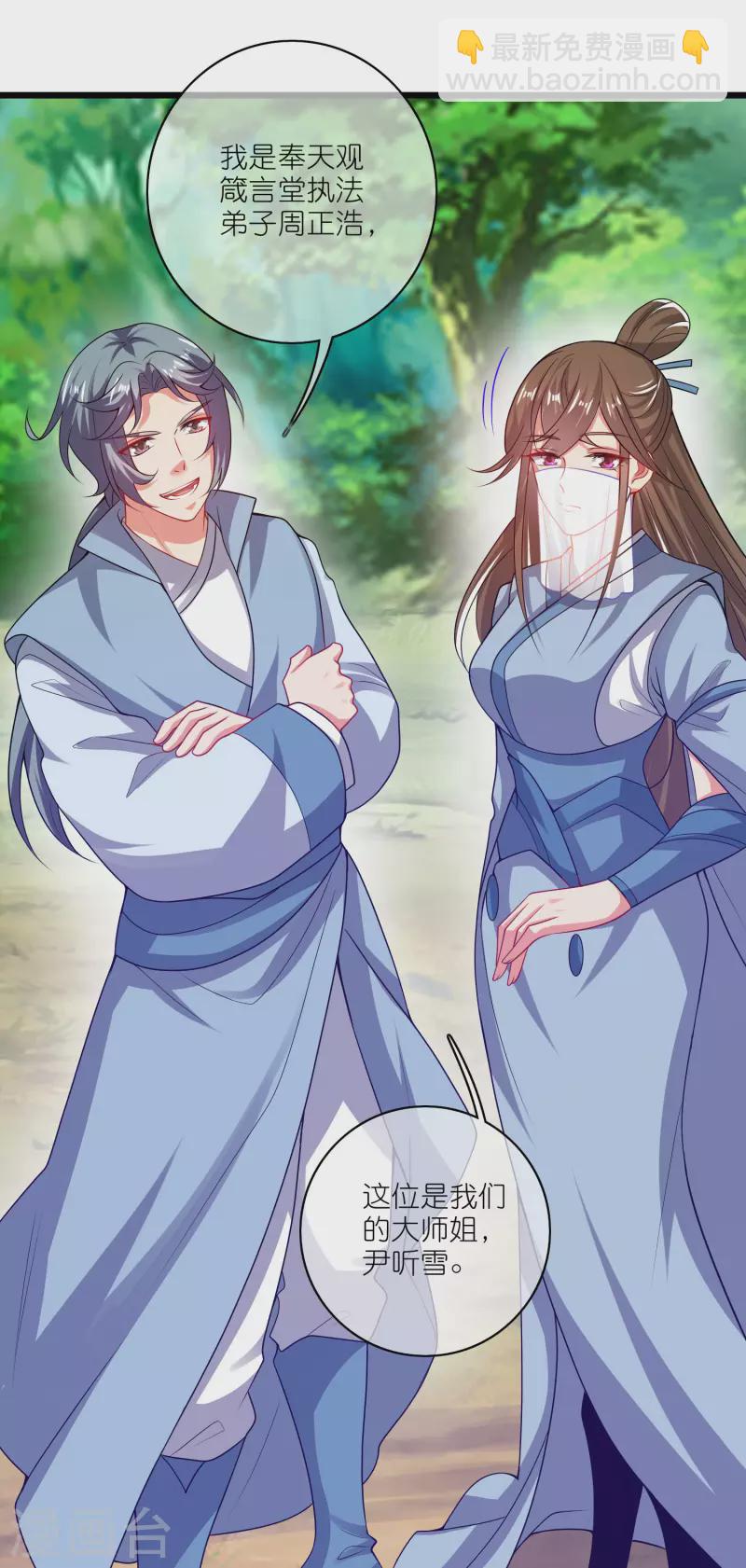 第167话 实力不允许我低调-第186话