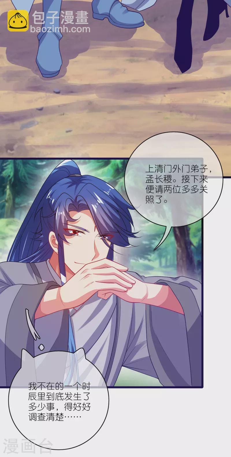 第167话 实力不允许我低调-第186话