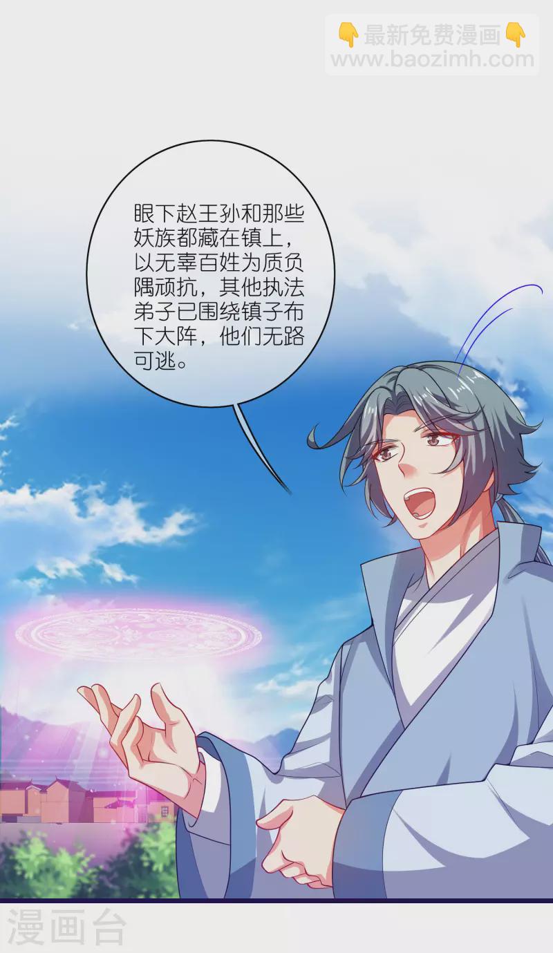 第167话 实力不允许我低调-第186话