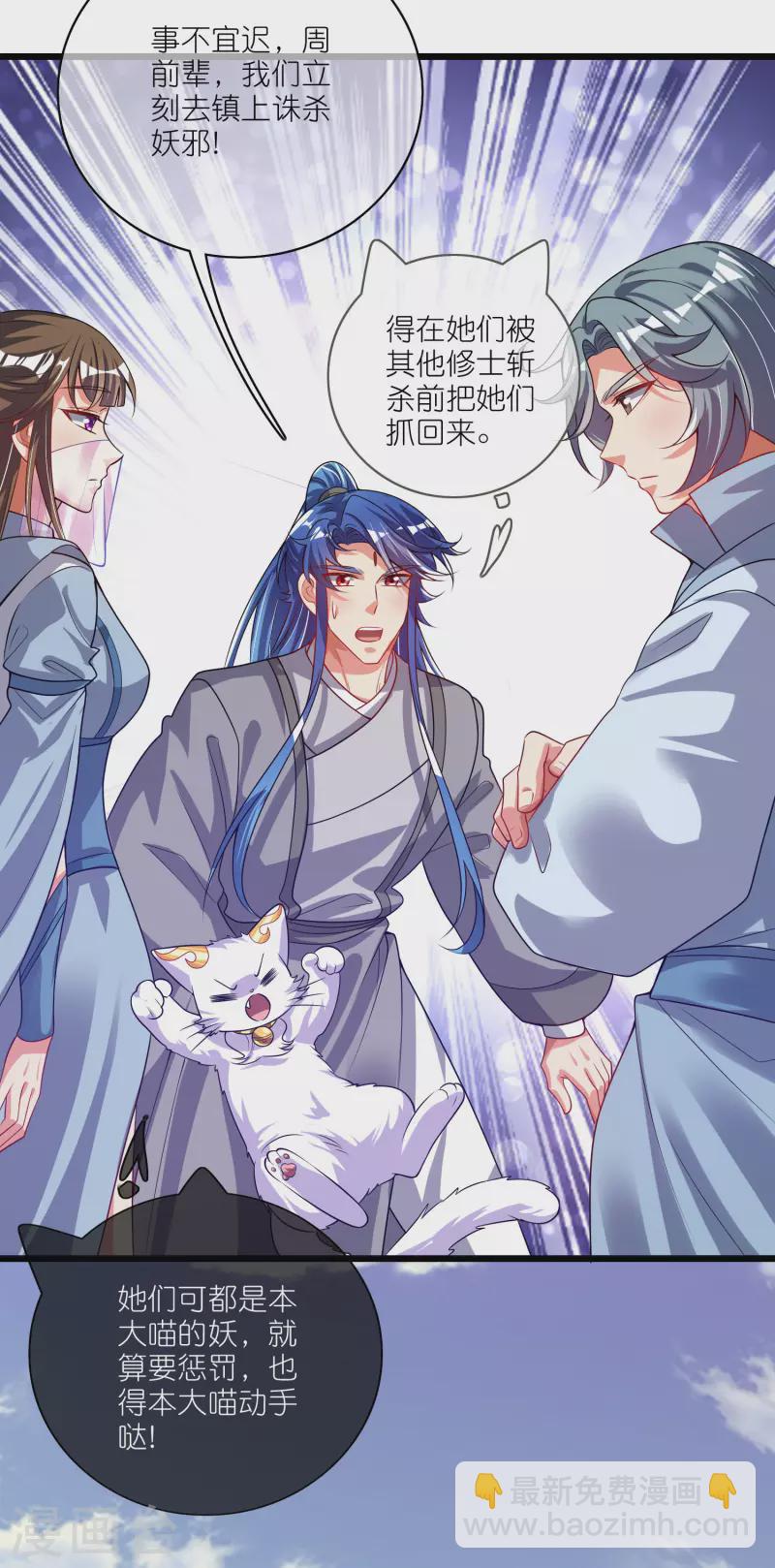 第167话 实力不允许我低调-第186话