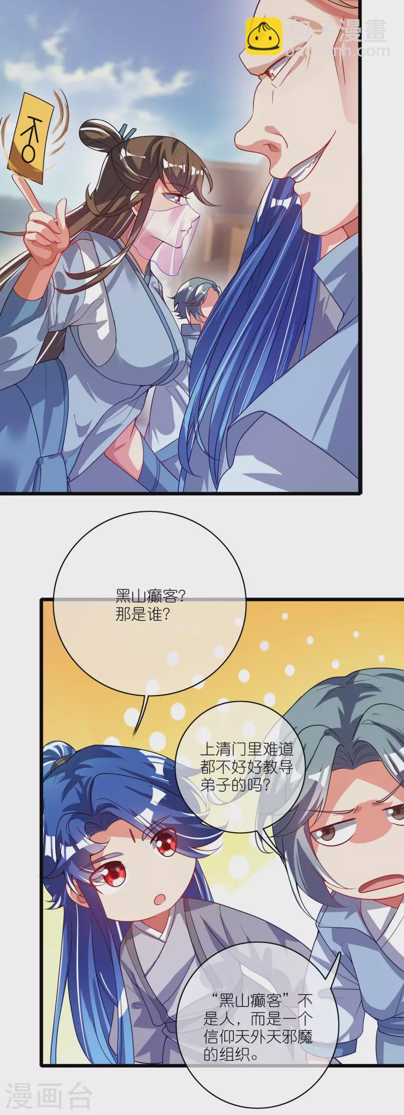 第167话 实力不允许我低调-第186话