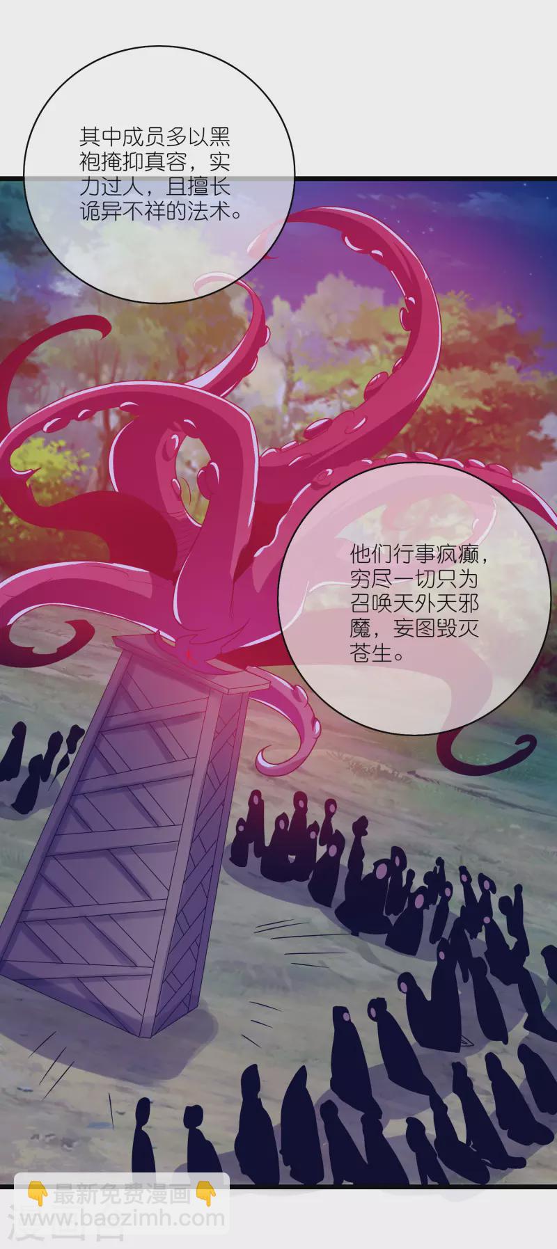 第167话 实力不允许我低调-第186话