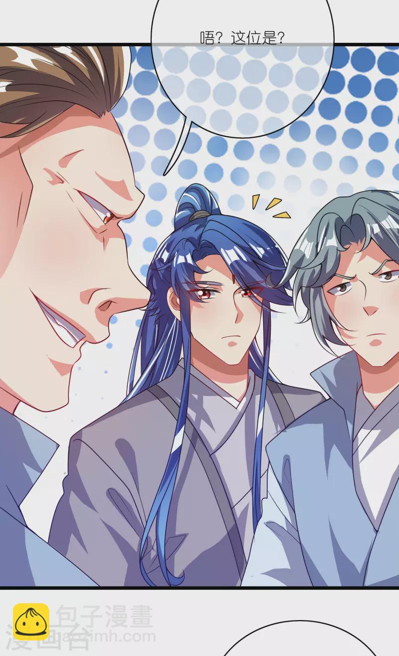第167话 实力不允许我低调-第186话