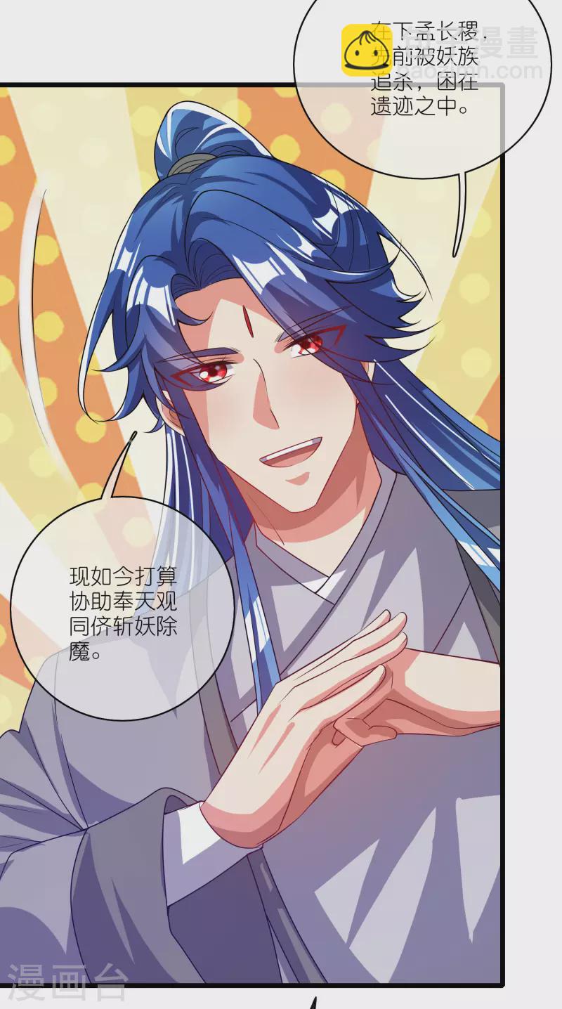 第167话 实力不允许我低调-第186话