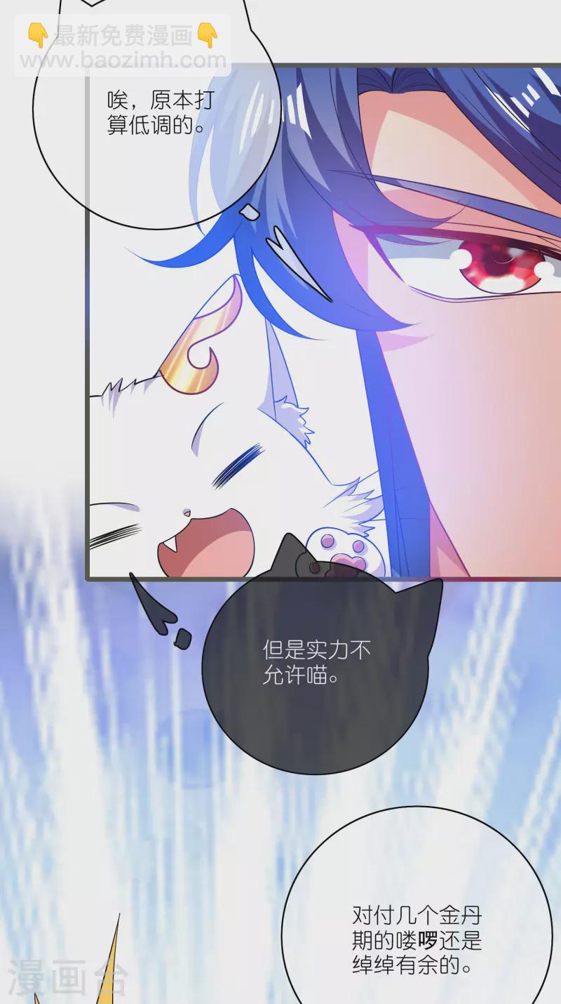 第167话 实力不允许我低调-第186话