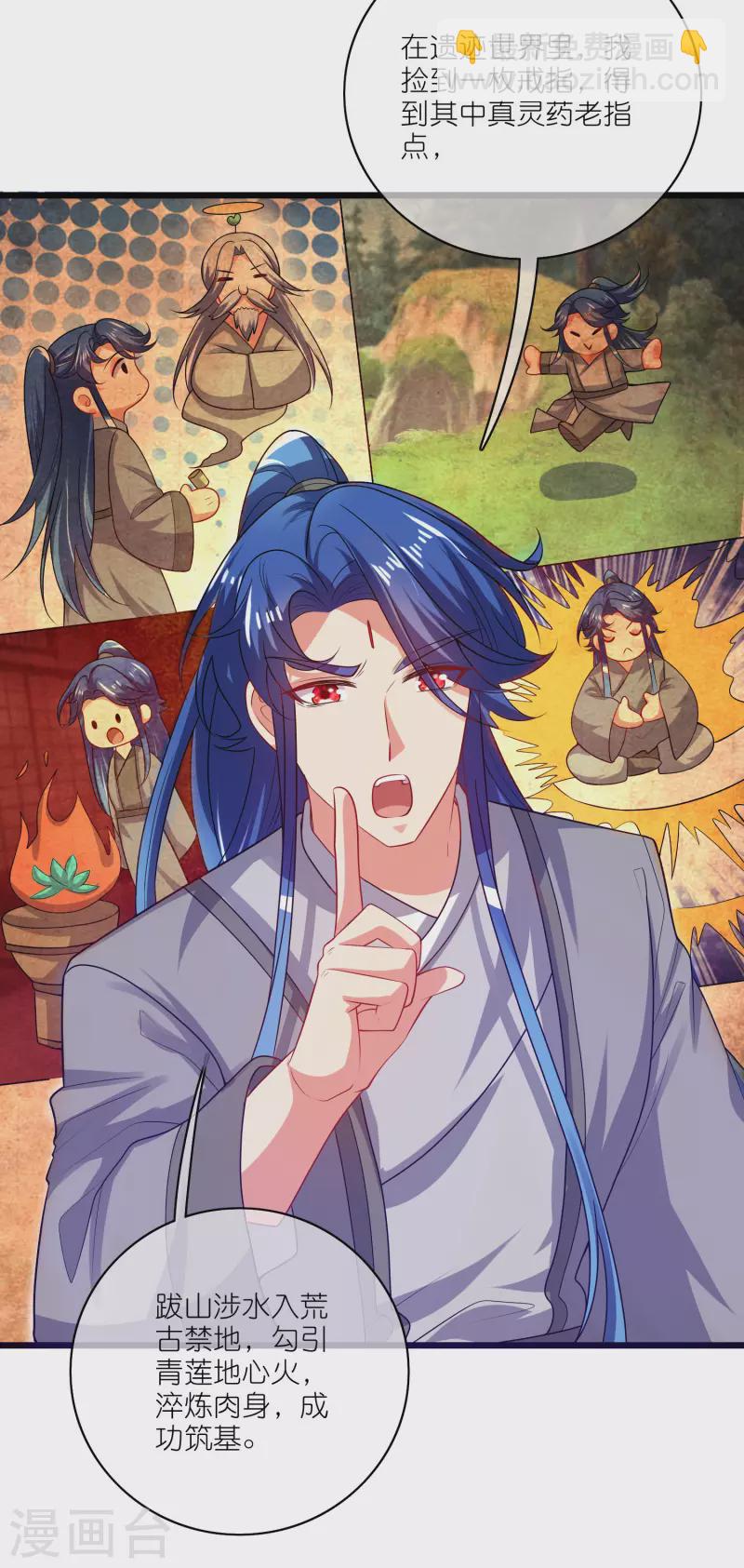 第167话 实力不允许我低调-第186话
