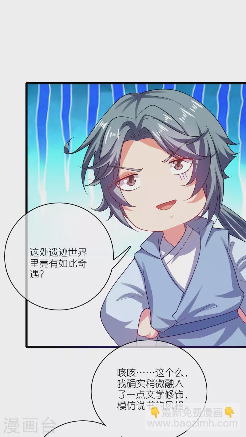 第167话 实力不允许我低调-第186话
