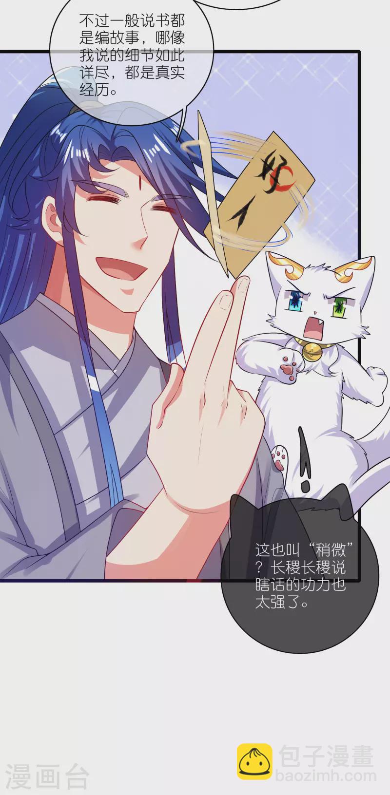 第167话 实力不允许我低调-第186话